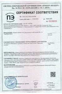 Сертификат соответствия - доборные элементы Гранд Лайн в Рошале