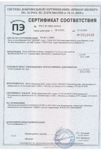 Сертификат соответствия - плита OSB в Рошале