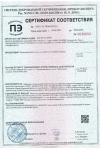 Сертификат соответствия - профнастил Grand Line в Рошале