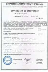 Сертификат соответствия - мансардные окна ФАКРО в Рошале