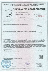 Сертификат соответствия - фальцевая кровля Grand Line в Рошале